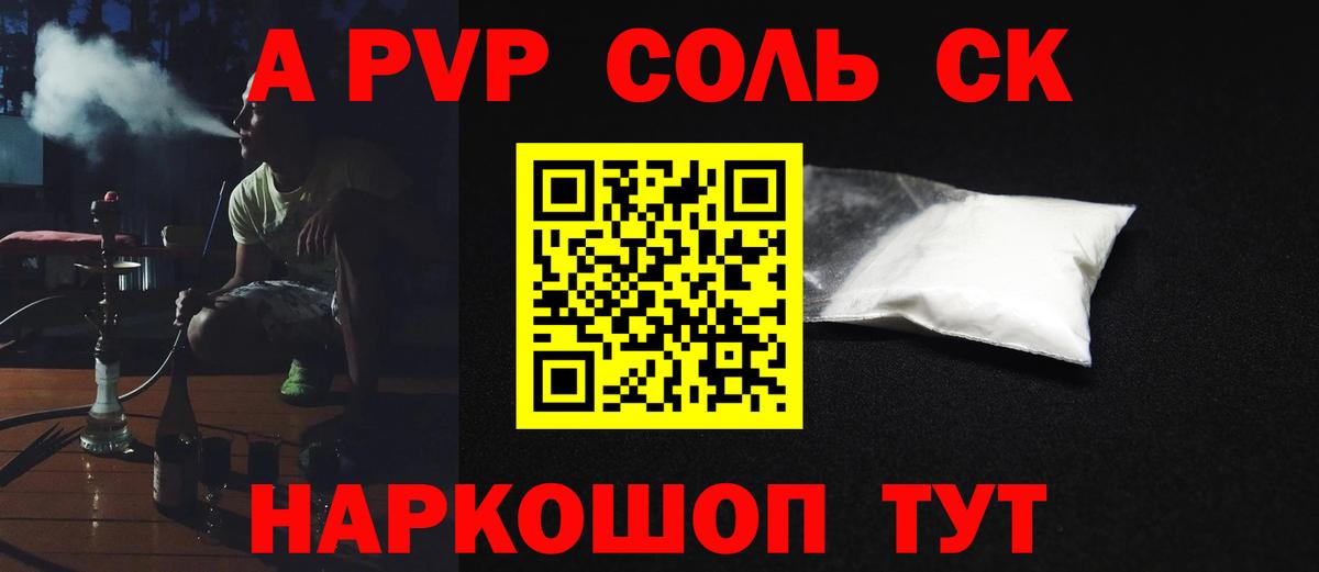APVP крисы CK Губаха