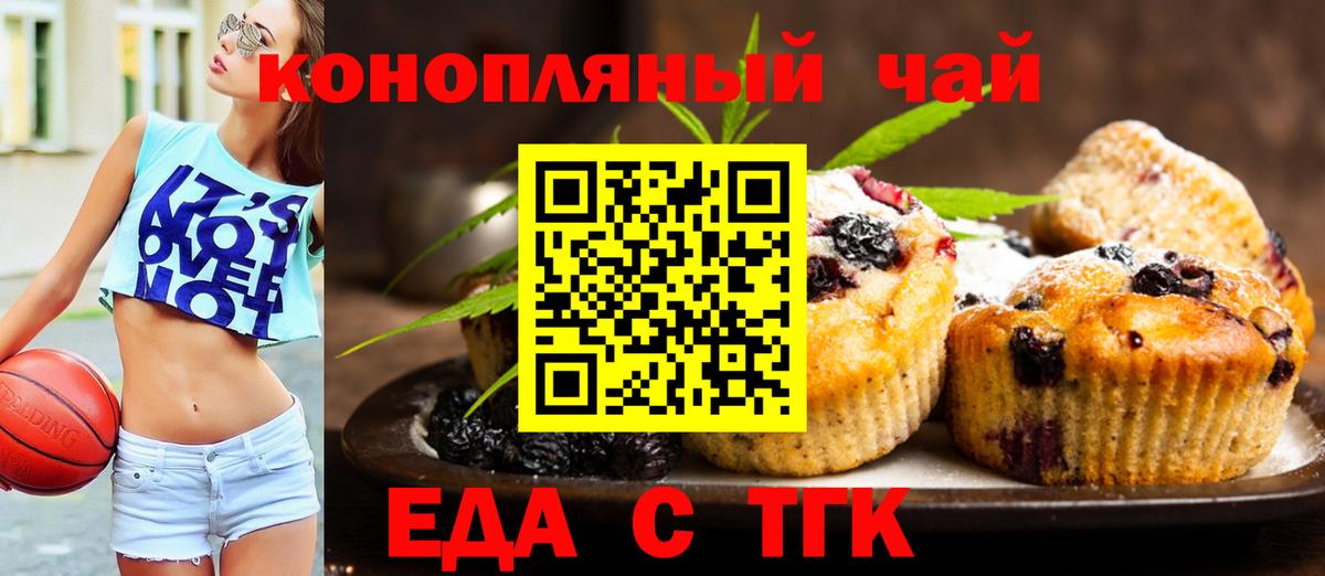 Canna-Cookies марихуана  Вход с VPN  Губаха 
