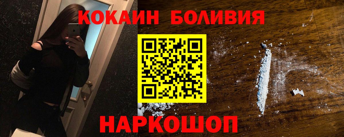 Губаха  COCAIN 98%  Кокаин 98%  Вход с VPN 