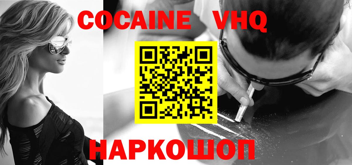 COCAIN 97% Губаха
