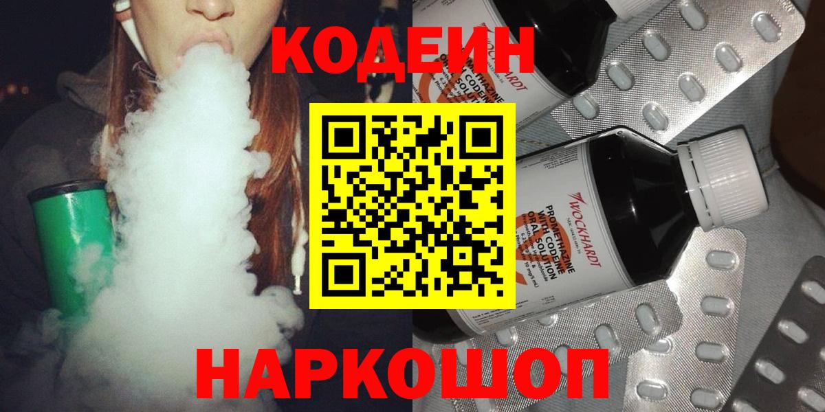 Губаха  наркошоп  Codein напиток Lean (лин)  Вход с VPN  Codein напиток Lean (лин) 