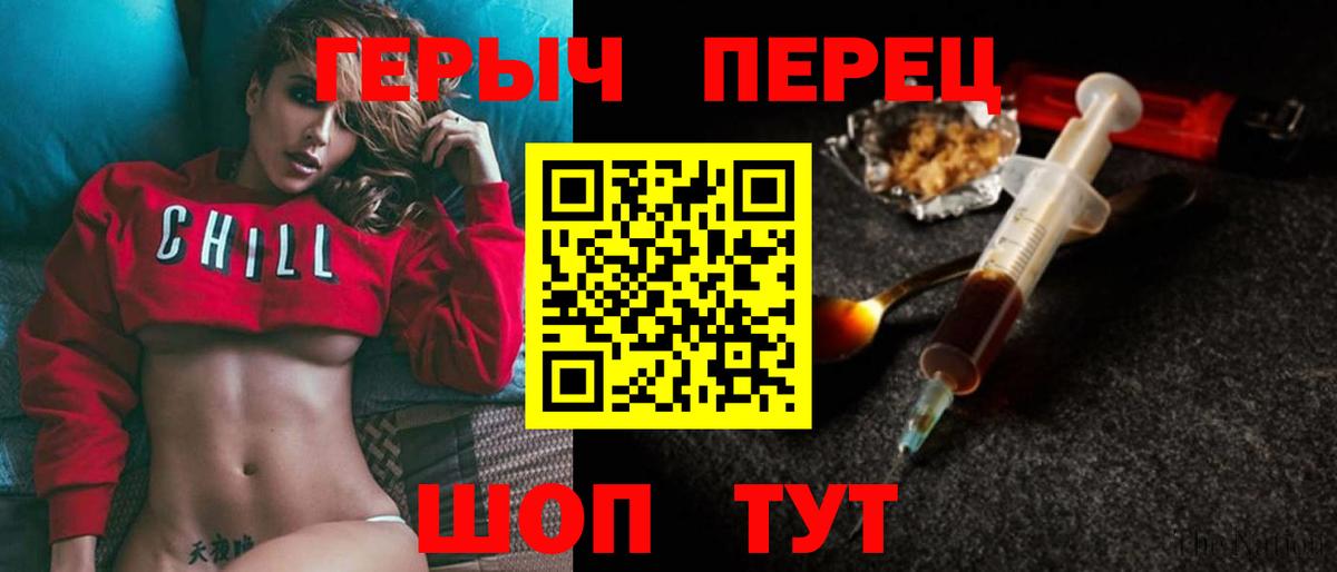 Губаха  Героин  Вход с VPN  Героин белый 