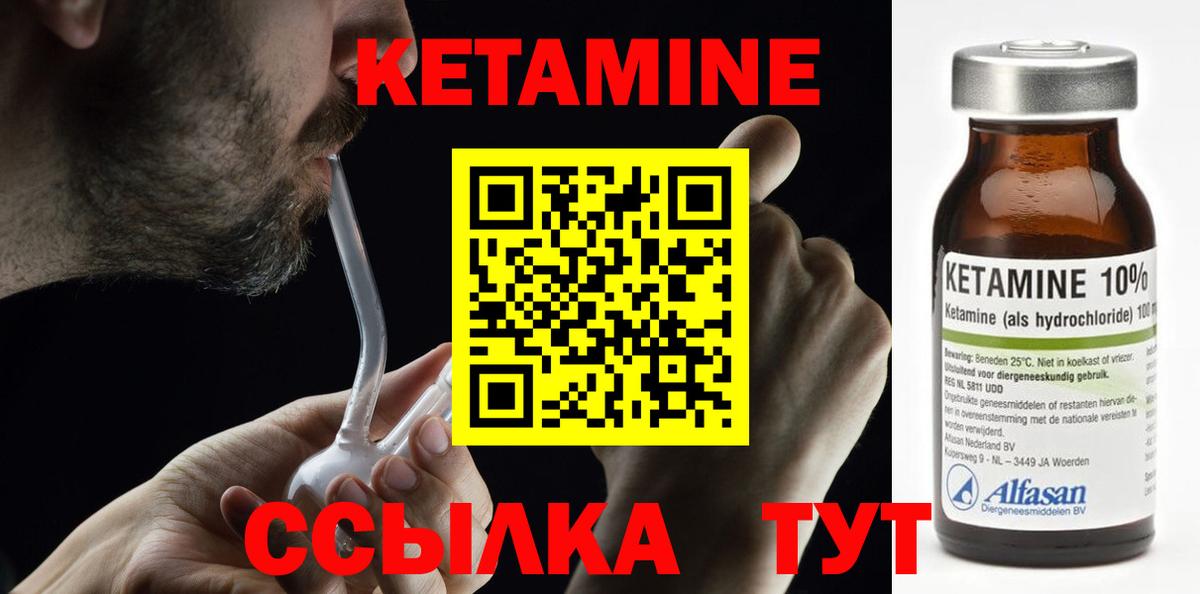 Губаха  Кетамин VHQ  Вход с VPN 