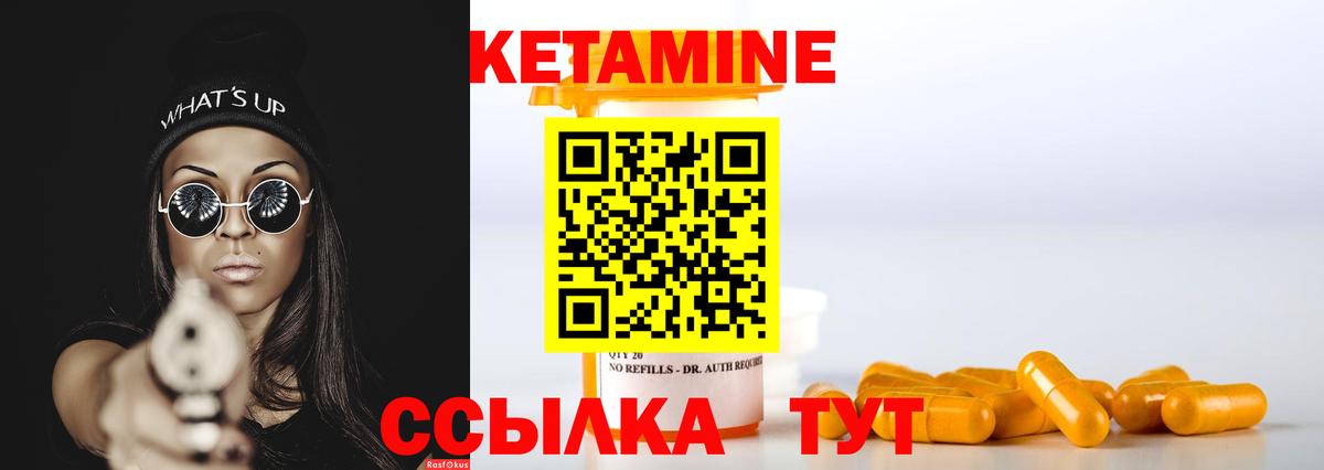 КЕТАМИН VHQ Губаха