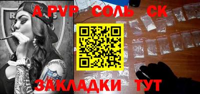 а пвп мука Балаково