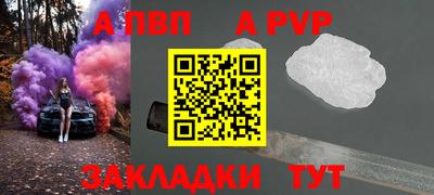 а пвп мука Балаково
