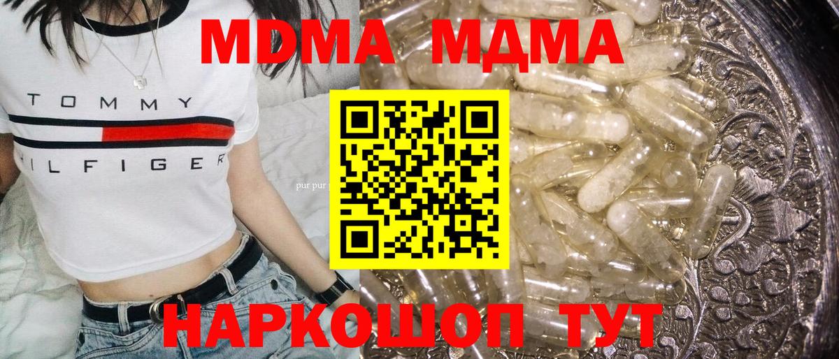 Губаха  МДМА crystal  МДМА  Вход с VPN  MDMA кристаллы 