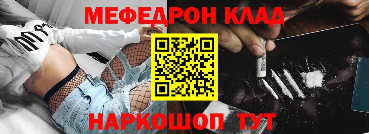 Меф кристаллы Губаха