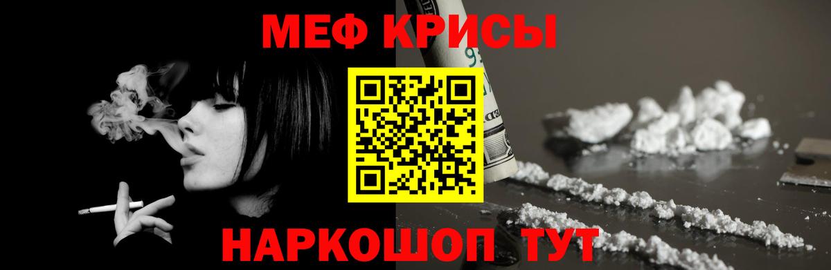 МЯУ-МЯУ  МЯУ-МЯУ 4 MMC  Меф mephedrone  Вход с VPN  Губаха 