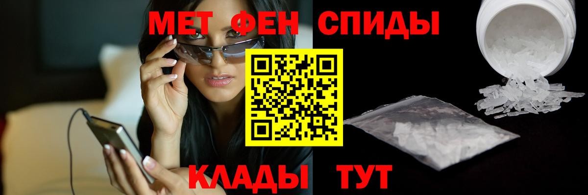 Метамфетамин мет Губаха