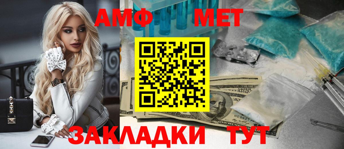 Губаха  Первитин витя  Вход с VPN 