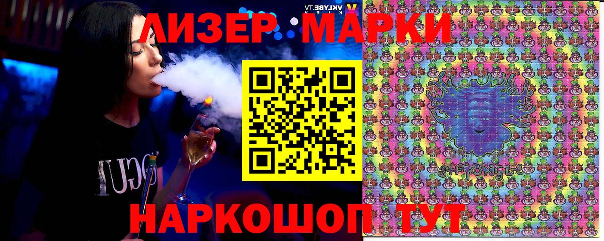 Марки NBOMe 1500мкг Губаха