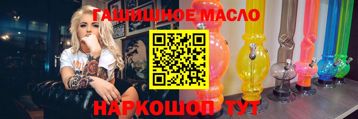 ТГК гашишное масло  Вход с VPN  ТГК THC oil  Губаха 